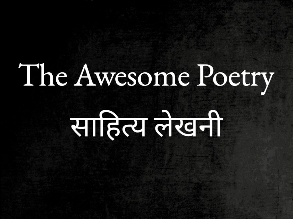  The Awesome Poetry