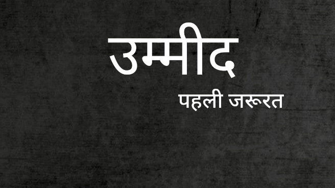 Awesome-Poetry-Umeed