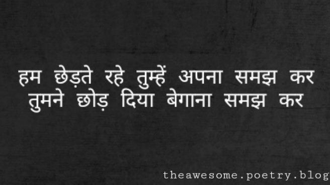 Hindi-Shayari-Tumne-chhod-diya